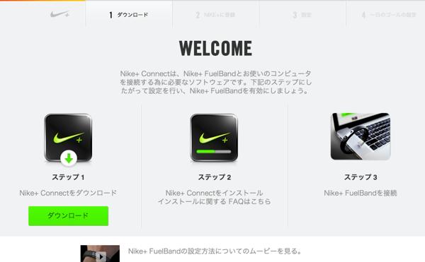 nike connect for pc